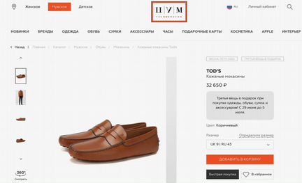 Мокасины кожаные Tod’s