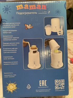 Стерилизатор подогреватель