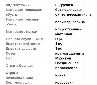 Кроссовки 40 размер