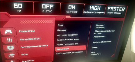 Монитор LG 34GK950G