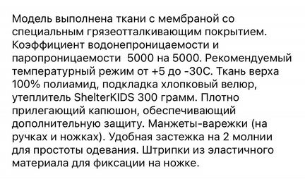 Комбинезон зимний 74 размер