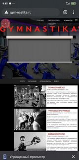 Абонемент в зал gym-nastika до 13 апреля 2021