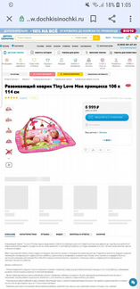 Развивающий коврик с музыкой