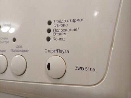 Стиральная машина