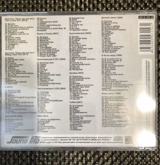 MP3 диск ночные снайперы