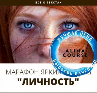 Людмила Коржавина Марафон ярких текстов Личность 2