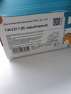 Сандалии