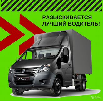 Водитель грузового авто