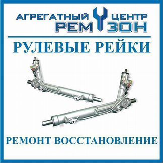 Рулевая рейка Мерседес (W210, S210 )