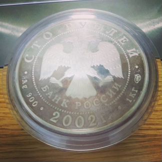Монета 100 р