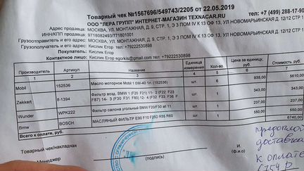 Масло моторное