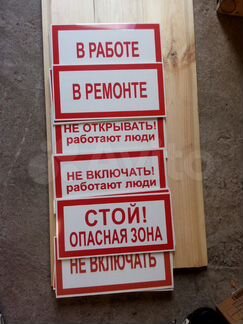 Табличка не включать