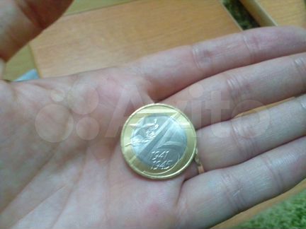 Юбилейные монеты 10р