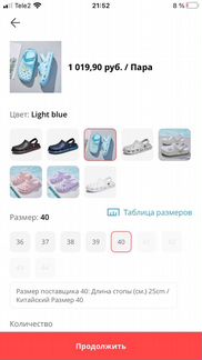 Тапочки новые