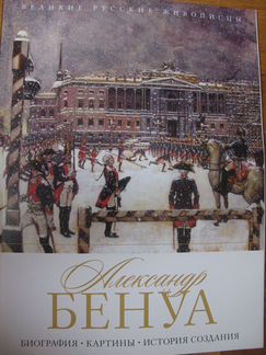 Брошюры Великие русские живописцы