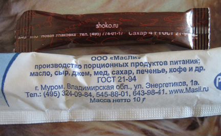 Сахар-мини, пакетики коллекционные