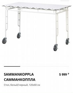 Икеа стол на колесиках самманкоппла