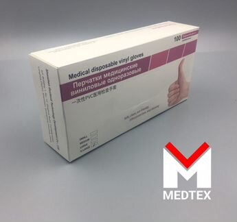 Перчатки медицинские виниловые одноразовые с ру