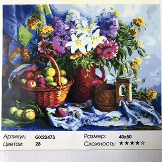 Картина по номерам 