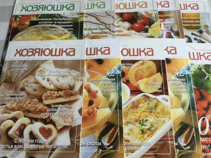Журналы по кулинарии Хозяюшка