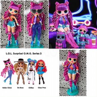 Кукла LOL Surprise OMG 3 серия - Roller Chick