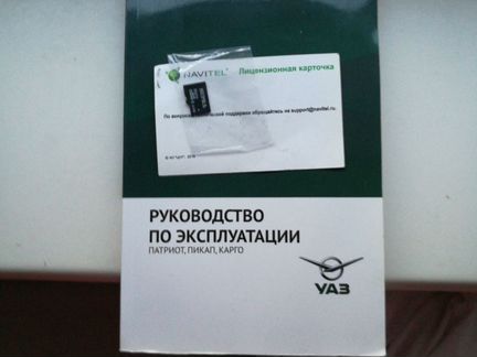 Микро SD карта с навигацией для УАЗ