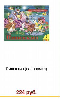 Детские книги росмэн