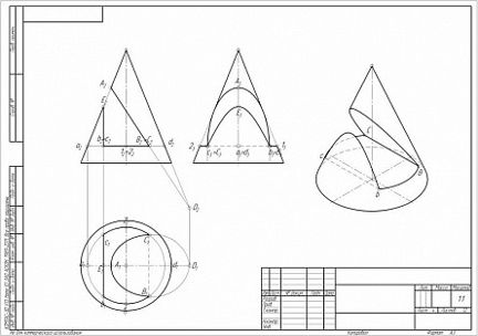 Конус чертеж инженерная графика
