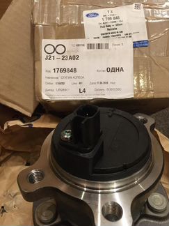 Ford- ступица с подшипником задняя (1769848)