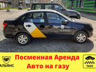Водитель Такси Посменно газ
