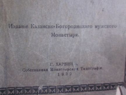 Книга антикварная, редкость