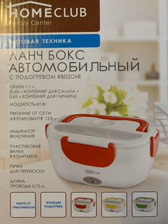 Термобокс
