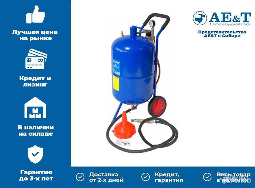 Аппарат пескоструйный 76л T06520