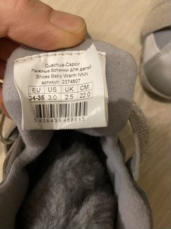 Ботинки лыжные