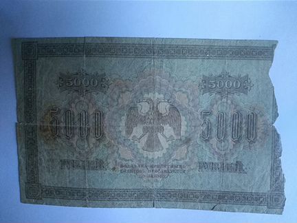 Банкноты начало 20 века Россия