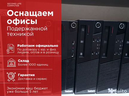 Core i5 и монитор 19 дюймов
