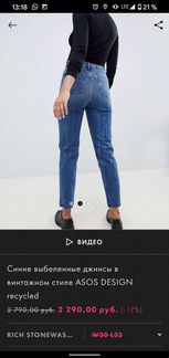 Джинсы женские ASOS