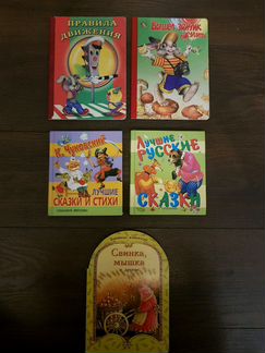 5 книг для малышей