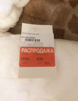 Новый комбинезон Mother care 86