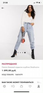 Укорочённый кардиган Stradivarius