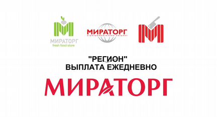 Грузчик.Подработка.Ежедневная оплата