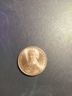 Юбилейный рубль поэт Державин