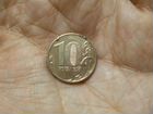 Монета 10 рублей с заводским браком штемпеля