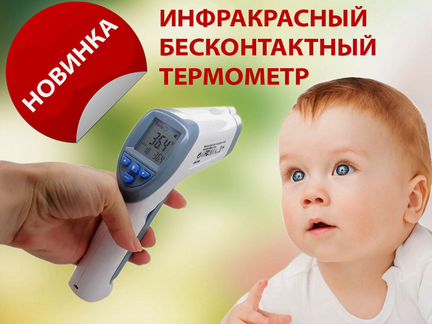 Термометры от производителя