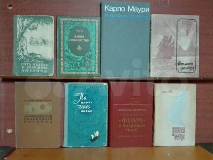 Географические открытия и путешествия