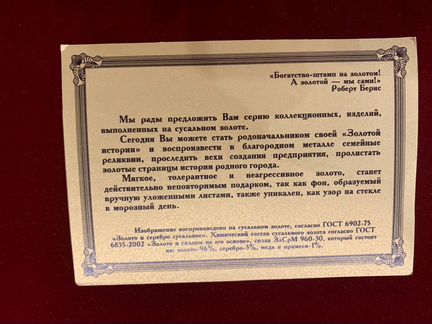 Картина на сусальном золоте Министры путей сообщен