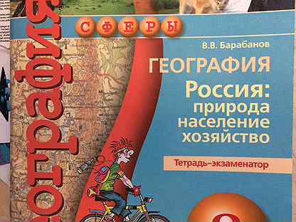 география земля и люди тетрадь-экзаменатор 7 класс. планета земля. география тетрадь экзаменатор. география 7 тетрадь экзаменатор. тетрадь-экзаменатор.