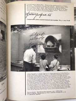 Журнал 1966 года