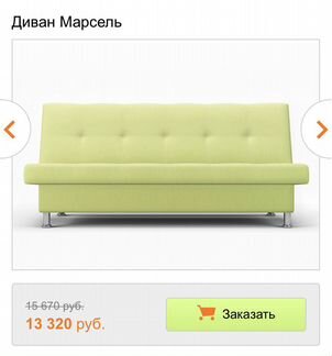 Компактный прямой диван «Марсель» б/у