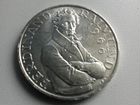25 шиллингов 1966 год. Австрия (серебро)